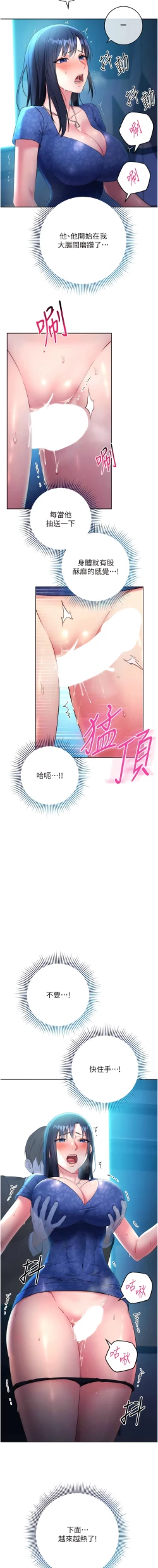 Page 101 of 边缘人的复仇  | 邊緣人的復仇 1-8