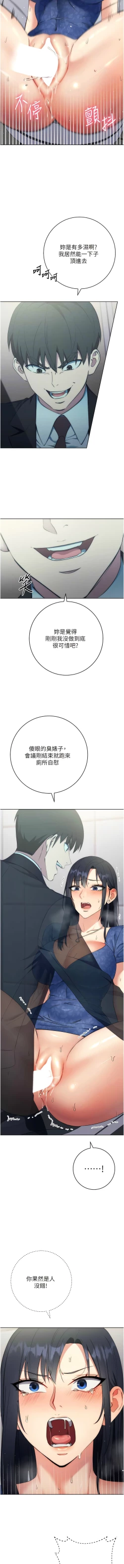 Page 112 of 边缘人的复仇  | 邊緣人的復仇 1-8