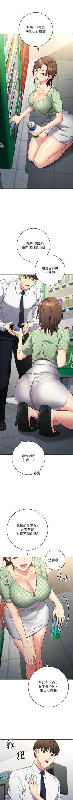 Page 136 of 边缘人的复仇  | 邊緣人的復仇 1-8