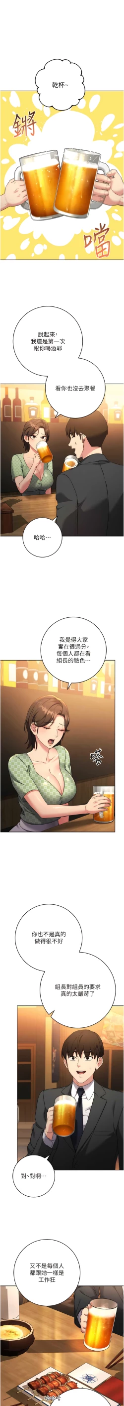 Page 140 of 边缘人的复仇  | 邊緣人的復仇 1-8