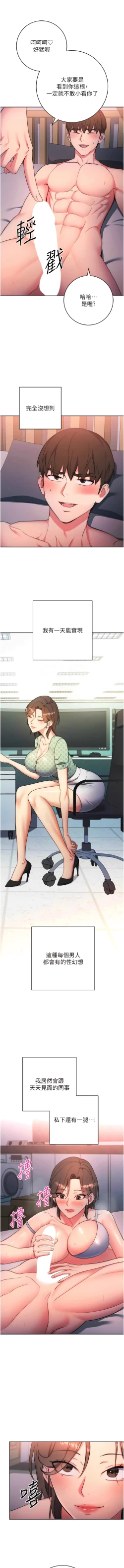 Page 150 of 边缘人的复仇  | 邊緣人的復仇 1-8