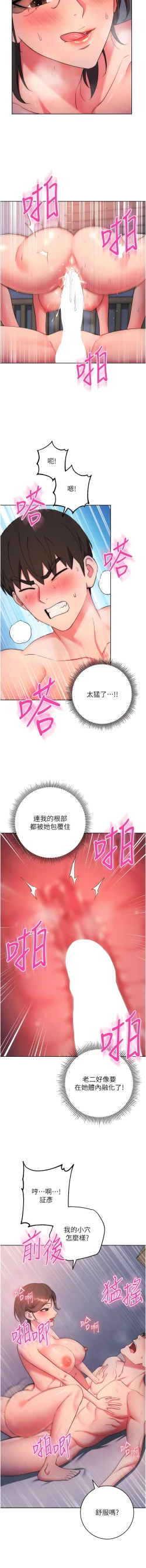 Page 154 of 边缘人的复仇  | 邊緣人的復仇 1-8