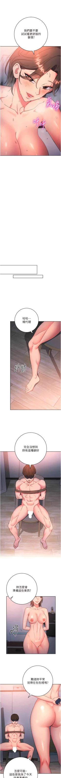 Page 159 of 边缘人的复仇  | 邊緣人的復仇 1-8