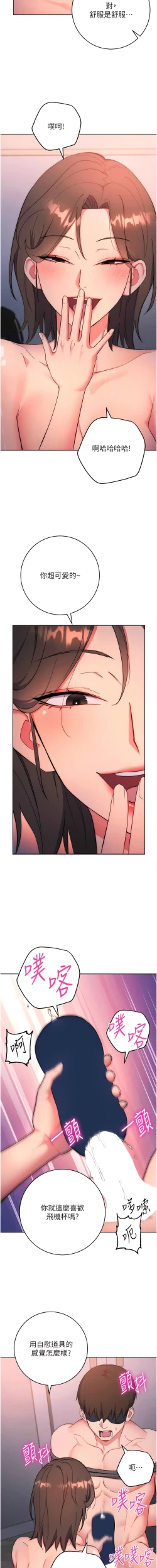 Page 161 of 边缘人的复仇  | 邊緣人的復仇 1-8