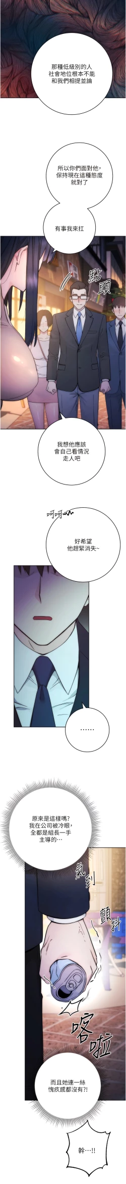 Page 21 of 边缘人的复仇  | 邊緣人的復仇 1-8