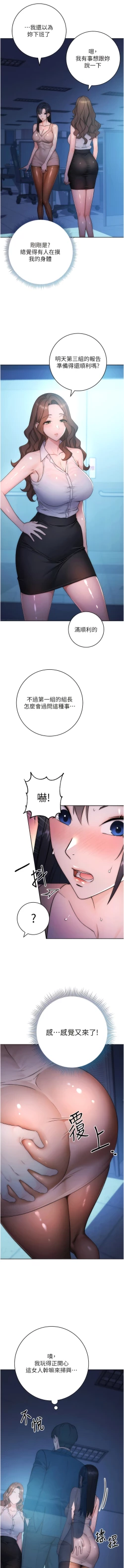 Page 32 of 边缘人的复仇  | 邊緣人的復仇 1-8