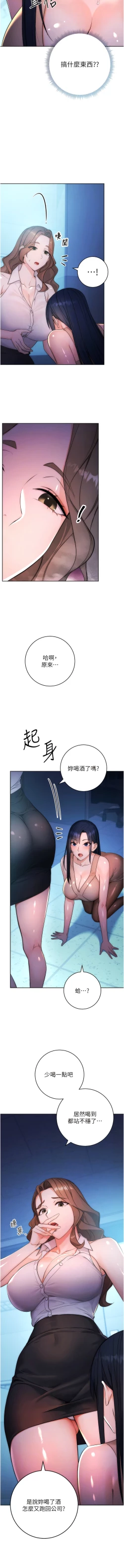 Page 37 of 边缘人的复仇  | 邊緣人的復仇 1-8