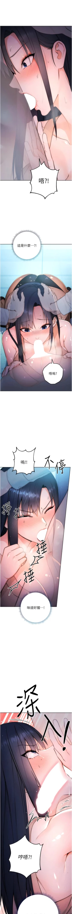 Page 42 of 边缘人的复仇  | 邊緣人的復仇 1-8