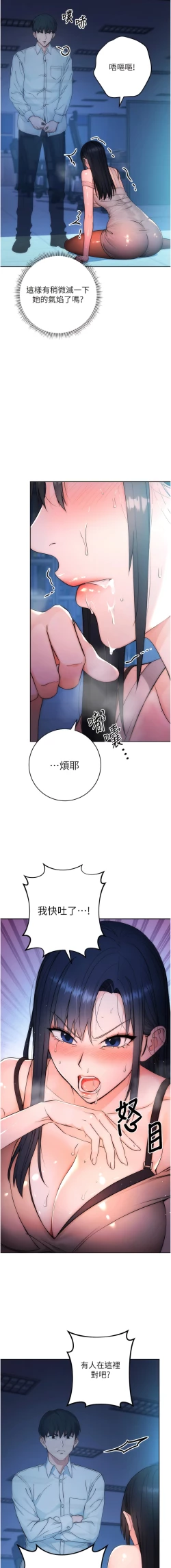 Page 47 of 边缘人的复仇  | 邊緣人的復仇 1-8