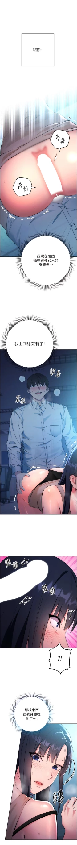 Page 56 of 边缘人的复仇  | 邊緣人的復仇 1-8