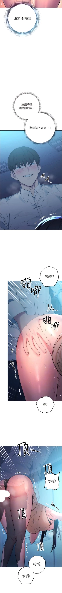 Page 59 of 边缘人的复仇  | 邊緣人的復仇 1-8