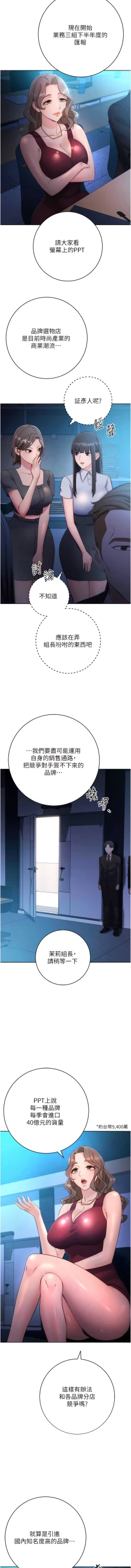 Page 87 of 边缘人的复仇  | 邊緣人的復仇 1-8