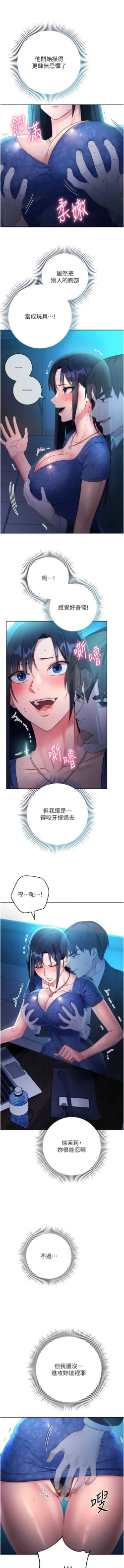 Page 95 of 边缘人的复仇  | 邊緣人的復仇 1-8