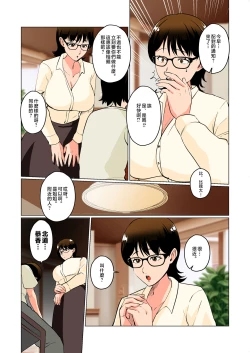 Page 4 of Boku no Shoushika Taisaku Matching no Aite wa...... Mama!?