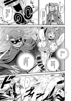 Page 14 of Mahoushoujyo Rensei System EPISODE 07