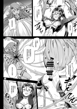 Page 21 of Mahoushoujyo Rensei System EPISODE 07