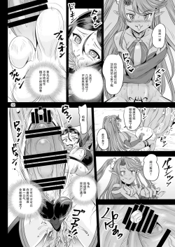 Page 31 of Mahoushoujyo Rensei System EPISODE 07