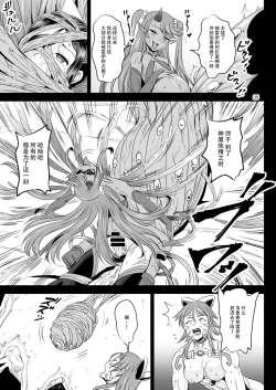 Page 34 of Mahoushoujyo Rensei System EPISODE 07