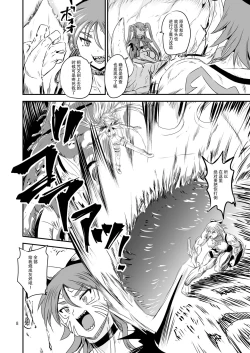 Page 7 of Mahoushoujyo Rensei System EPISODE 07