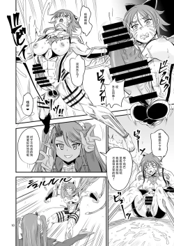 Page 9 of Mahoushoujyo Rensei System EPISODE 07