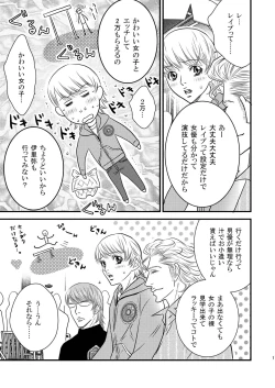 Page 11 of Sparkling ORANGE!