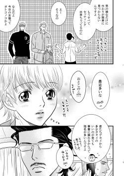 Page 13 of Sparkling ORANGE!