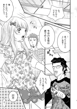 Page 15 of Sparkling ORANGE!