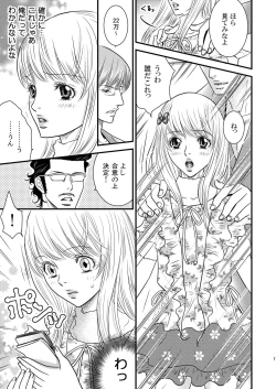 Page 17 of Sparkling ORANGE!