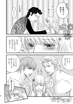 Page 48 of Sparkling ORANGE!