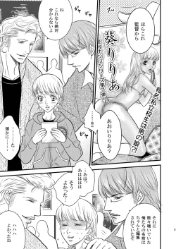 Page 5 of Sparkling ORANGE!