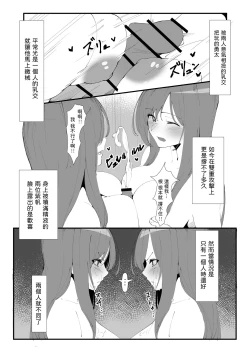 Page 14 of Toaru Couple no Bunretsu Nichijou