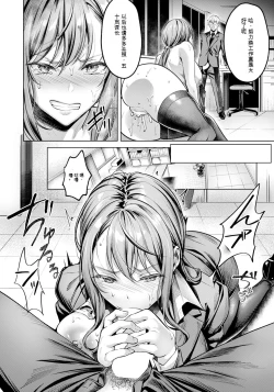 Page 15 of 復讐は蜜壺の味