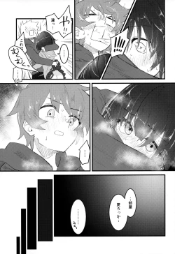 Page 28 of Vikala ni Gachi Hore Gran-kun