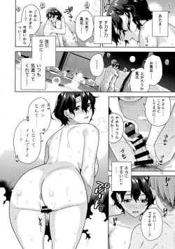Page 12 of SetsuGekka + omakopi33