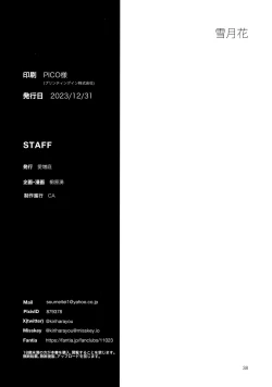 Page 40 of SetsuGekka + omakopi33