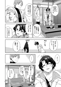 Page 4 of SetsuGekka + omakopi33