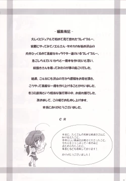 Page 27 of Blue Reloaded BlazBlue Anthology