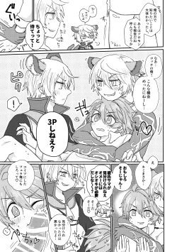 Page 10 of 鏡3P本 フラウロス×アンドラスwith悪魔の鏡