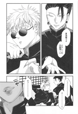 Page 4 of saikyo×kimeseku×sokuochichi2koma