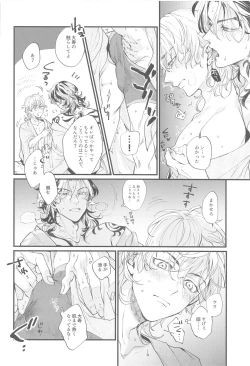 Page 19 of Koibito ga  Idol o Sotsugyou Shimashita