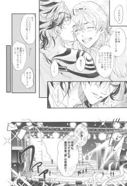 Page 30 of Koibito ga  Idol o Sotsugyou Shimashita