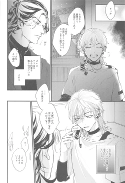 Page 9 of Koibito ga  Idol o Sotsugyou Shimashita