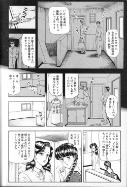 Page 2 of renzoku goukan doll house