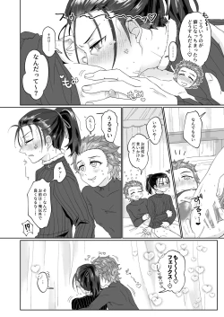 Page 28 of エッチしないと出られない禁呪だと！？