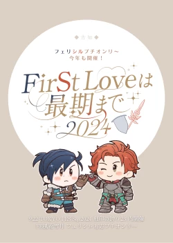 Page 32 of エッチしないと出られない禁呪だと！？