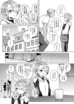 Page 35 of Futago Elf no junan