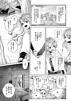 Page 6 of Futago Elf no junan
