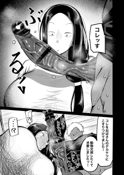 Page 70 of Tomodachi ga Boku no Oba to Mama de Gachinuki