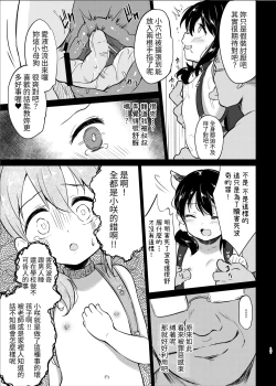 Page 17 of Pochi Mesuyouken Choukyou