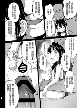 Page 18 of Pochi Mesuyouken Choukyou